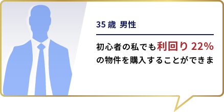 35歳男性