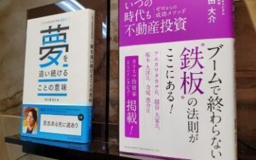 東京 セミナーカテゴリー オスカーキャピタル株式会社 Oscar Capital